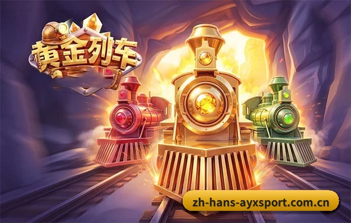 爱游戏体育 APP 界面 - AYX